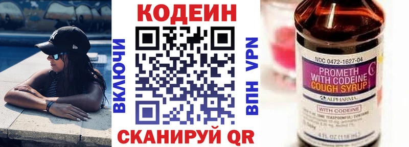 Кодеиновый сироп Lean напиток Lean (лин) Нязепетровск