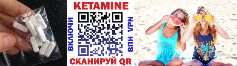 Кетамин VHQ  наркотики  Нязепетровск 